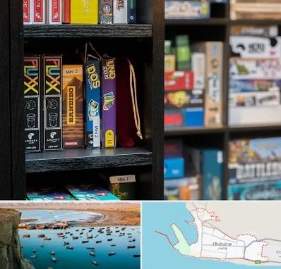 کافه بازی در چابهار