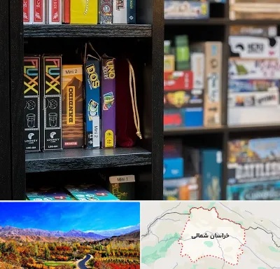 کافه بازی در خراسان شمالی