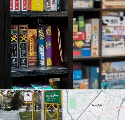 کافه بازی در تهران ویلا