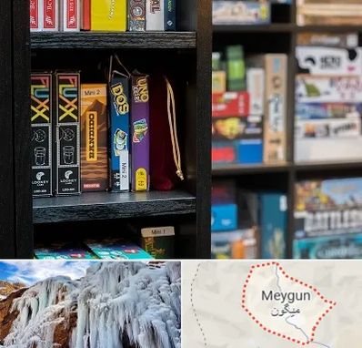 کافه بازی در میگون