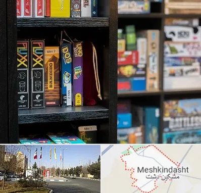 کافه بازی در مشکین دشت