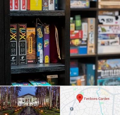 کافه بازی در باغ فردوس