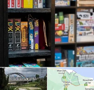 کافه بازی در چالوس