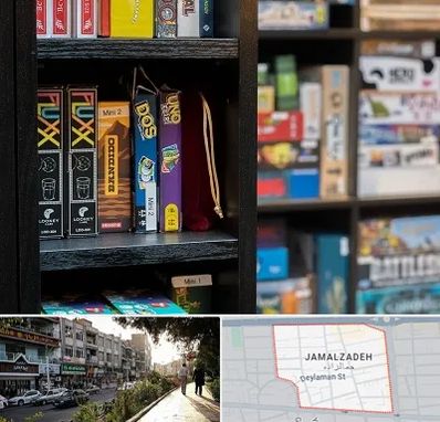 کافه بازی در خیابان جمالزاده