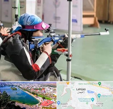 باشگاه تیراندازی بانوان در لاهیجان