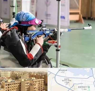 باشگاه تیراندازی بانوان در جنوب غرب تهران