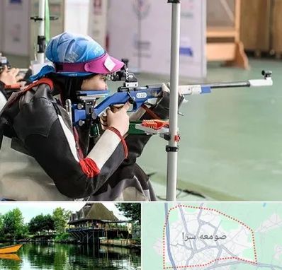 باشگاه تیراندازی بانوان در صومعه سرا
