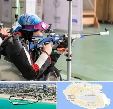 باشگاه تیراندازی بانوان در کیش