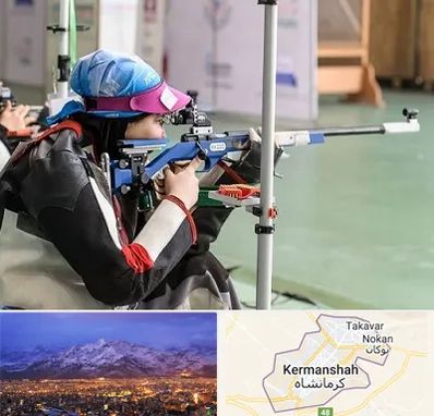 باشگاه تیراندازی بانوان در کرمانشاه