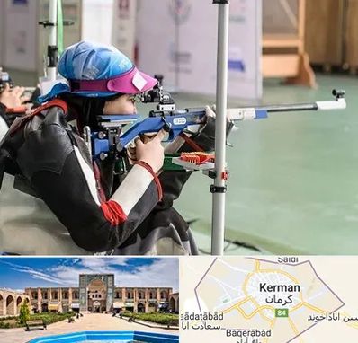 باشگاه تیراندازی بانوان در کرمان