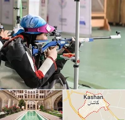 باشگاه تیراندازی بانوان در کاشان