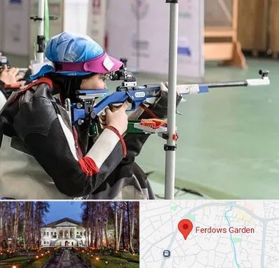 باشگاه تیراندازی بانوان در باغ فردوس