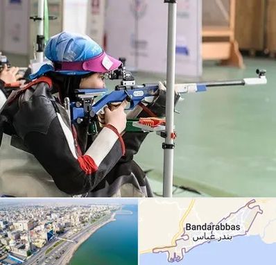 باشگاه تیراندازی بانوان در بندرعباس