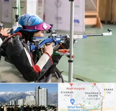 باشگاه تیراندازی بانوان در شهرک غرب 