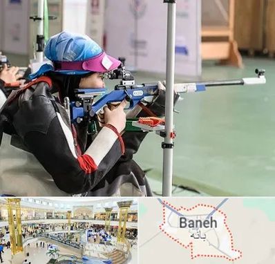 باشگاه تیراندازی بانوان در بانه