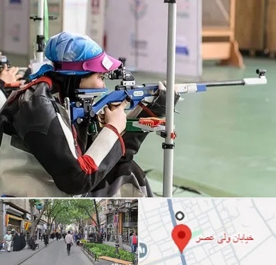 باشگاه تیراندازی بانوان در ولیعصر شهریار