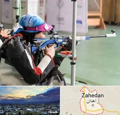 باشگاه تیراندازی بانوان در زاهدان