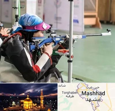 باشگاه تیراندازی بانوان در مشهد