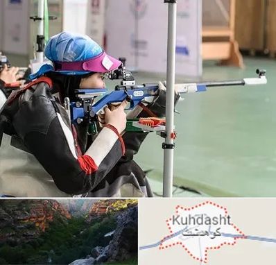 باشگاه تیراندازی بانوان در کوهدشت