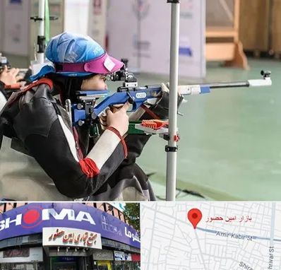 باشگاه تیراندازی بانوان در امین حضور