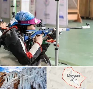 باشگاه تیراندازی بانوان در میگون