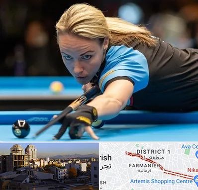 باشگاه بیلیارد بانوان در فرمانیه 