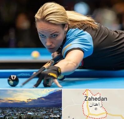 باشگاه بیلیارد بانوان در زاهدان