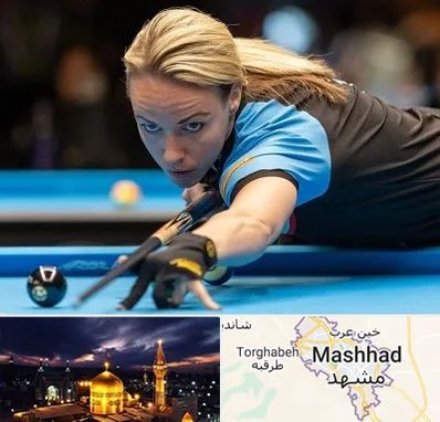 باشگاه بیلیارد بانوان در مشهد