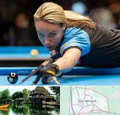 باشگاه بیلیارد بانوان در صومعه سرا