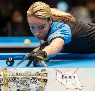 باشگاه بیلیارد بانوان در بانه