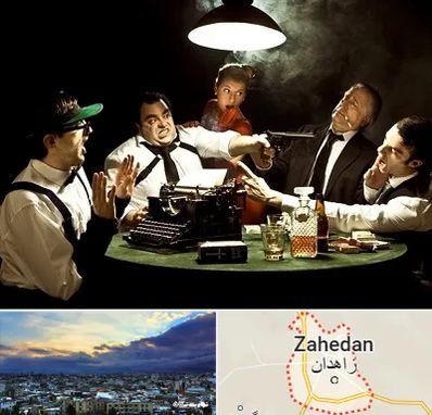 ایونت مافیا در زاهدان