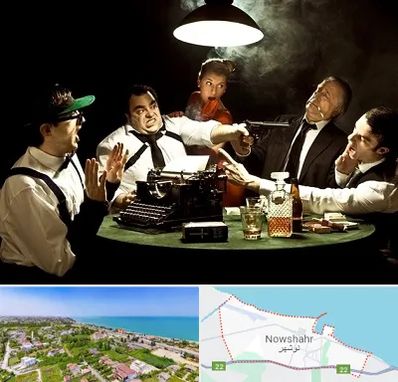 ایونت مافیا در نوشهر