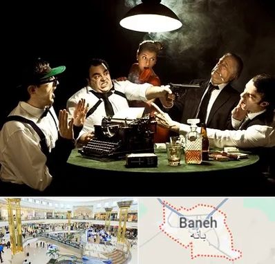 ایونت مافیا در بانه