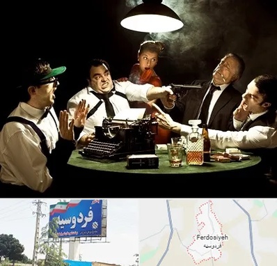 ایونت مافیا در فردوسیه شهریار