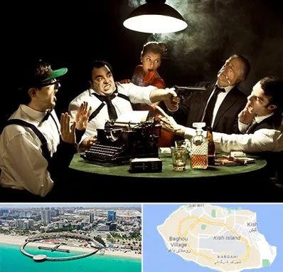 ایونت مافیا در کیش