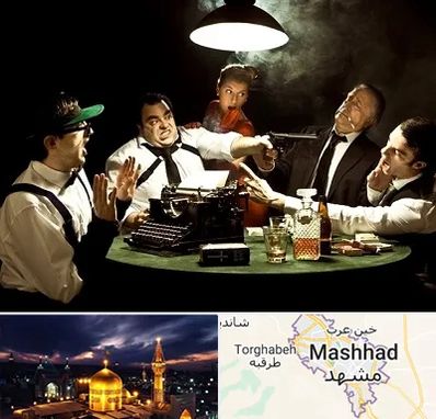 ایونت مافیا در مشهد