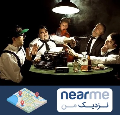 ایونت مافیا در نزدیک من