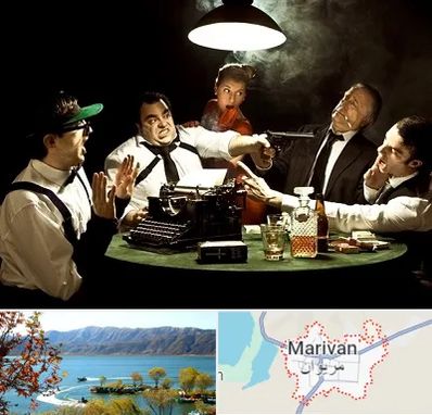 ایونت مافیا در مریوان