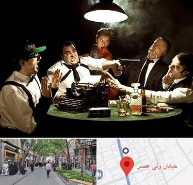 ایونت مافیا در ولیعصر شهریار