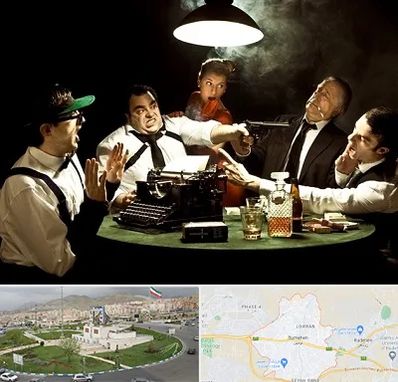 ایونت مافیا در بومهن