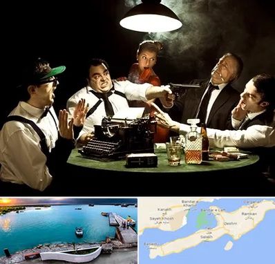 ایونت مافیا در قشم