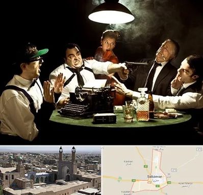 ایونت مافیا در سبزوار