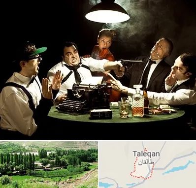 ایونت مافیا در طالقان