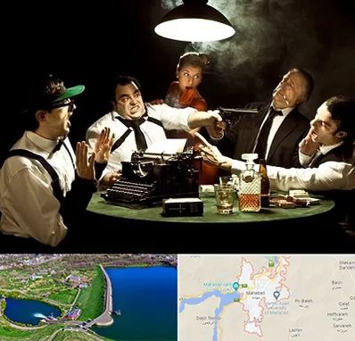 ایونت مافیا در مهاباد