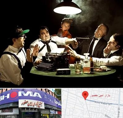 ایونت مافیا در امین حضور