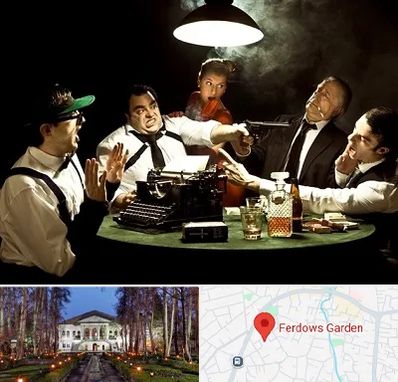 ایونت مافیا در باغ فردوس