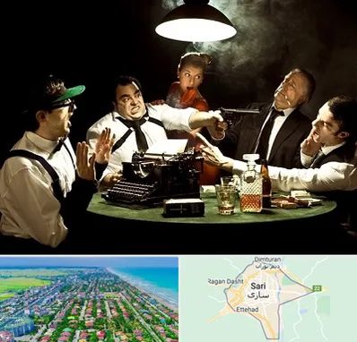 ایونت مافیا در ساری