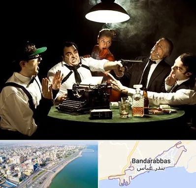 ایونت مافیا در بندرعباس