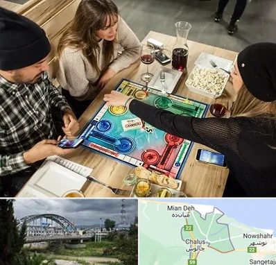 کافه گیم در چالوس