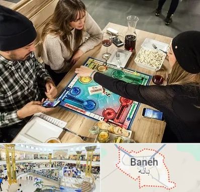 کافه گیم در بانه